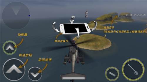 炮艇战3d直升机汉化版图片4