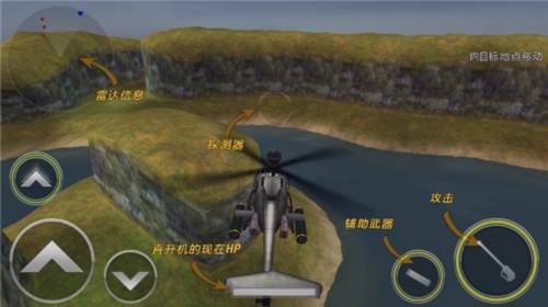 炮艇战3d直升机汉化版图片5