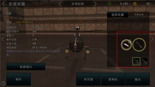 炮艇战3d直升机汉化版图片7