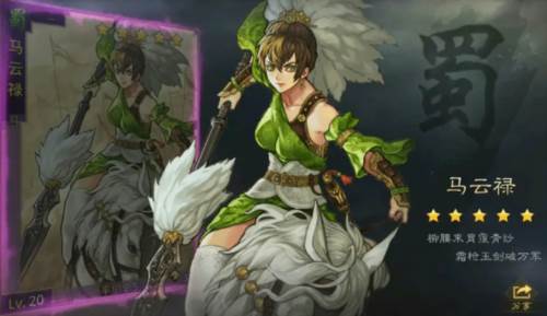 率土之滨平民配将图3