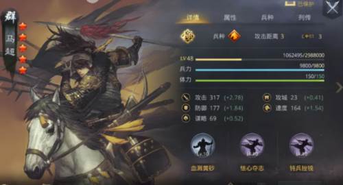 率土之滨平民配将图6