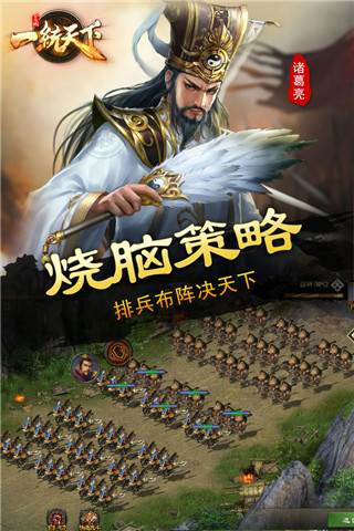 三国一统天下国际版1