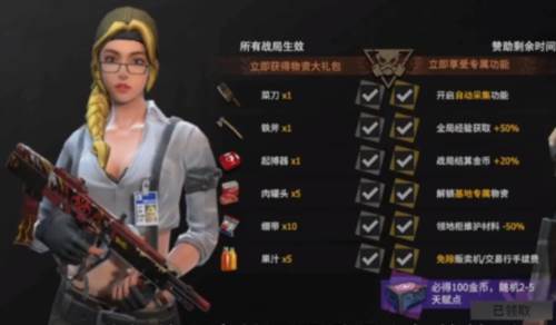 王牌战争文明重启网易版3