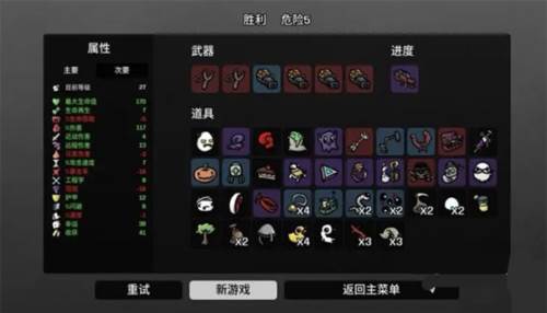 土豆兄弟无限金币版tp 6