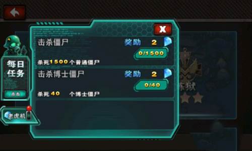 横扫僵尸破解版无限金币钻石版图片5