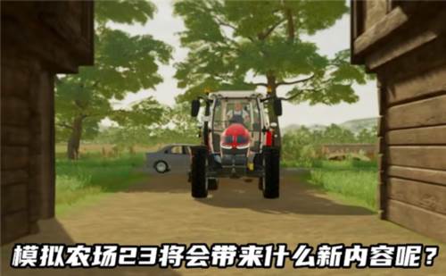 农场模拟24无限钞票版图片12