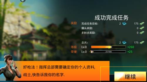 狙神荣耀测试版官方版图片1