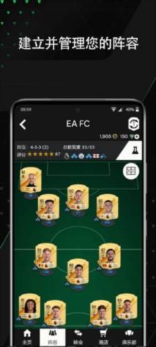 EA Sports FC 24 Mobile玩法攻略1