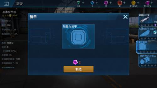 现代空战3D小米版7