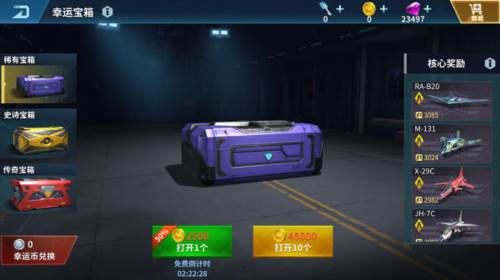 现代空战3D腾讯版怎么获得飞机3