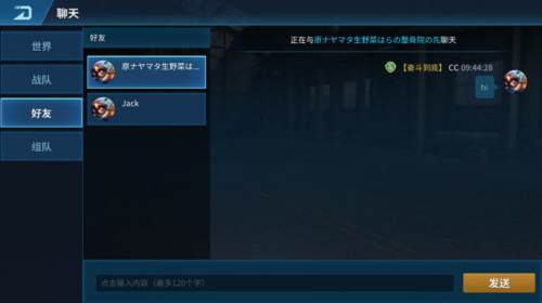 现代空战3D腾讯版怎么添加好友3