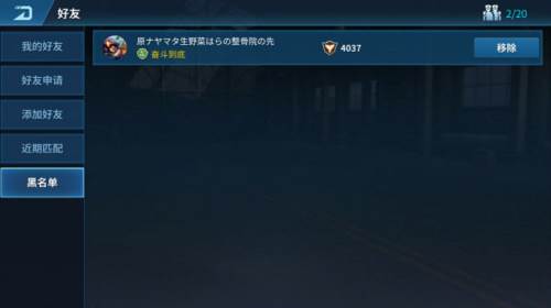 现代空战3D腾讯版怎么添加好友7