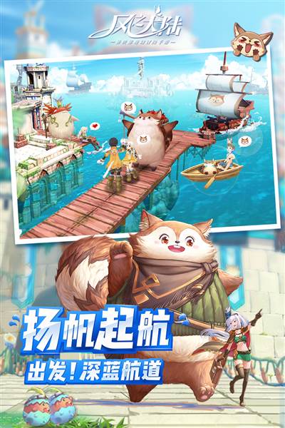 风之大陆腾讯版本宣传图