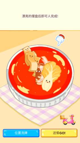 麻辣烫大师游戏图片3