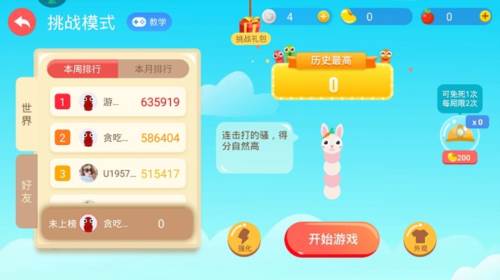 贪吃蛇大作战新手攻略3