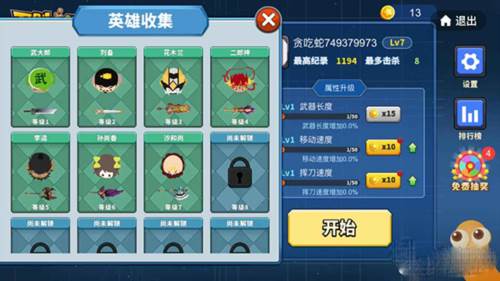 贪吃蛇大作战新手攻略7