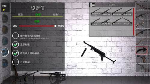 武器剥离最新版图片5