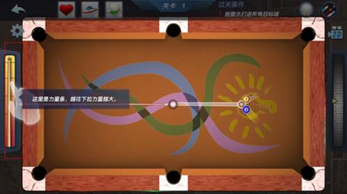 真实3D台球明星之路最新版图片10