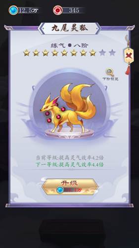 天天挂机修仙图片