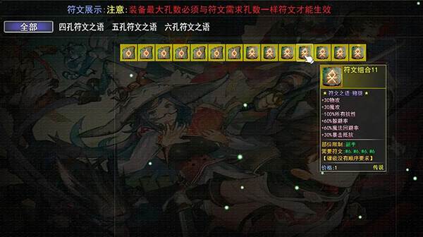 我的零天赋开局图片