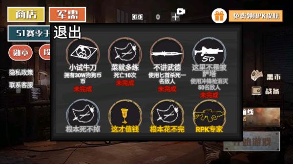 野外突击战图片