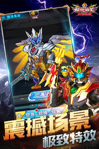 铠甲勇士战神联盟图片