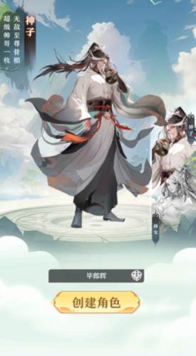 《开局一仙人》截图7