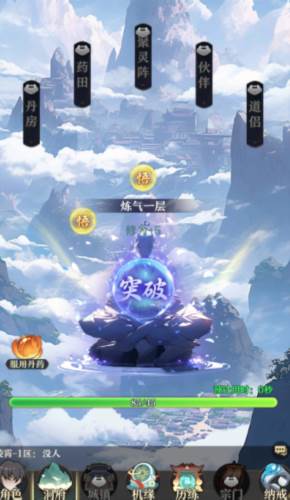 《开局一仙人》截图8