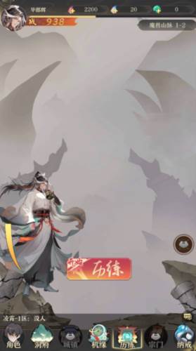 《开局一仙人》截图9