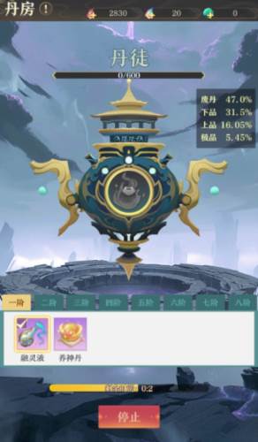 《开局一仙人》截图10