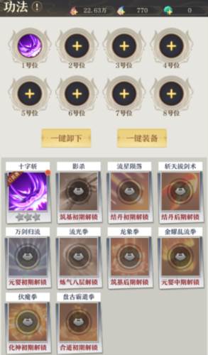 《开局一仙人》截图12