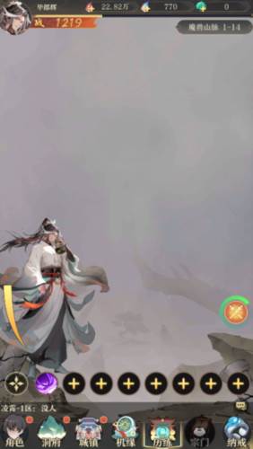 《开局一仙人》截图13