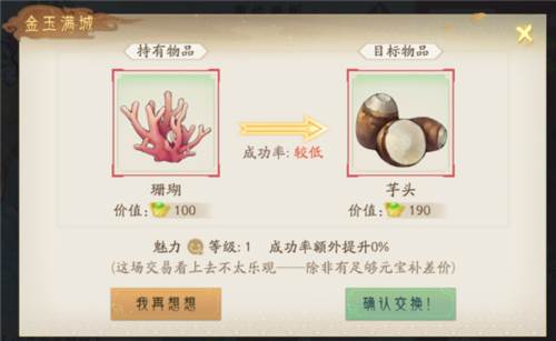 “金玉满城”玩法详解配图11