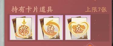 “金玉满城”玩法详解配图15