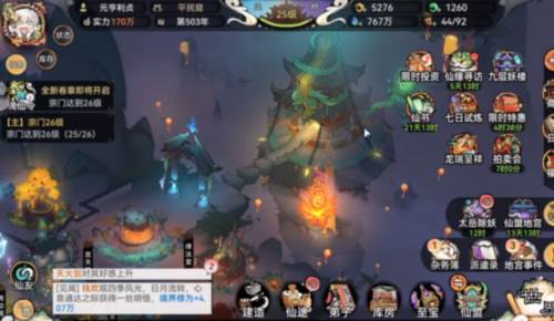 最强祖师青雀版本1