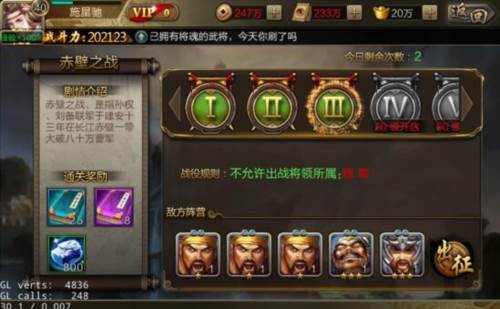 三国战争小米版玩法8