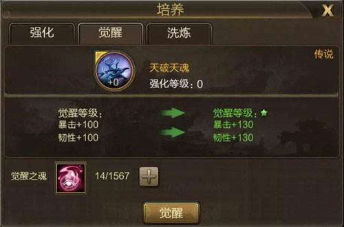 三国战争御魂全属性表详解5