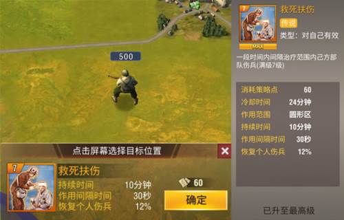 二战风云2fan版本4