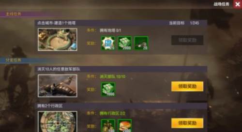 二战风云2新手攻略