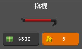 theyarecoming无限金币版图片10