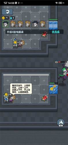 躺平摸鱼老板模式免广告图片5