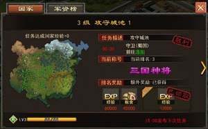 三国一统天下腾讯版2