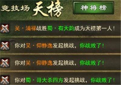 三国一统天下变态版2