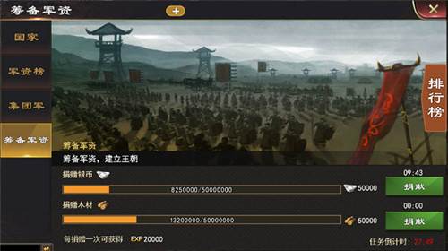 三国一统天下变态版5