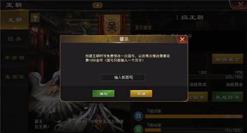 三国一统天下变态版7