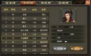 三国一统天下国际版3