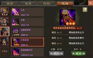 三国一统天下国际版5