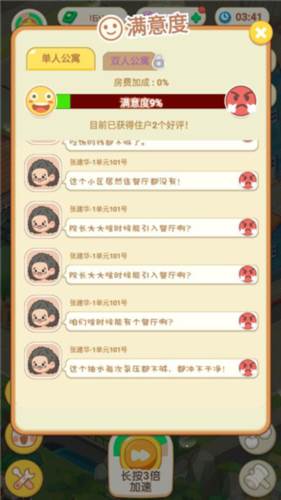 养老模拟器游戏无限金币钻石图片8