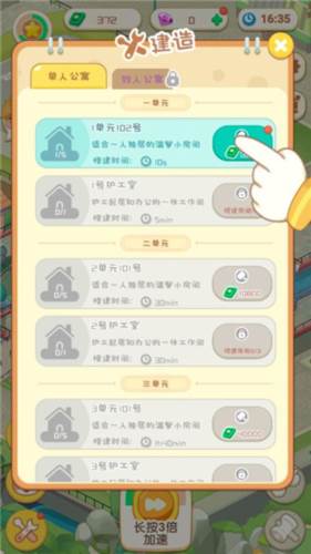 养老模拟器游戏无限金币钻石图片9