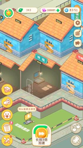 养老模拟器游戏无限金币钻石图片1